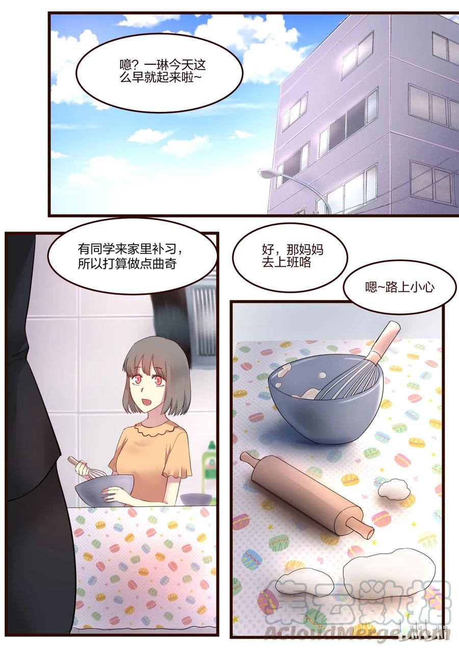《LILY》S1·50 第1页