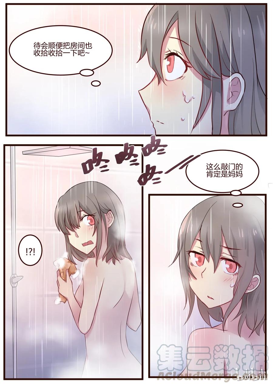 《LILY》S1·50 第5页