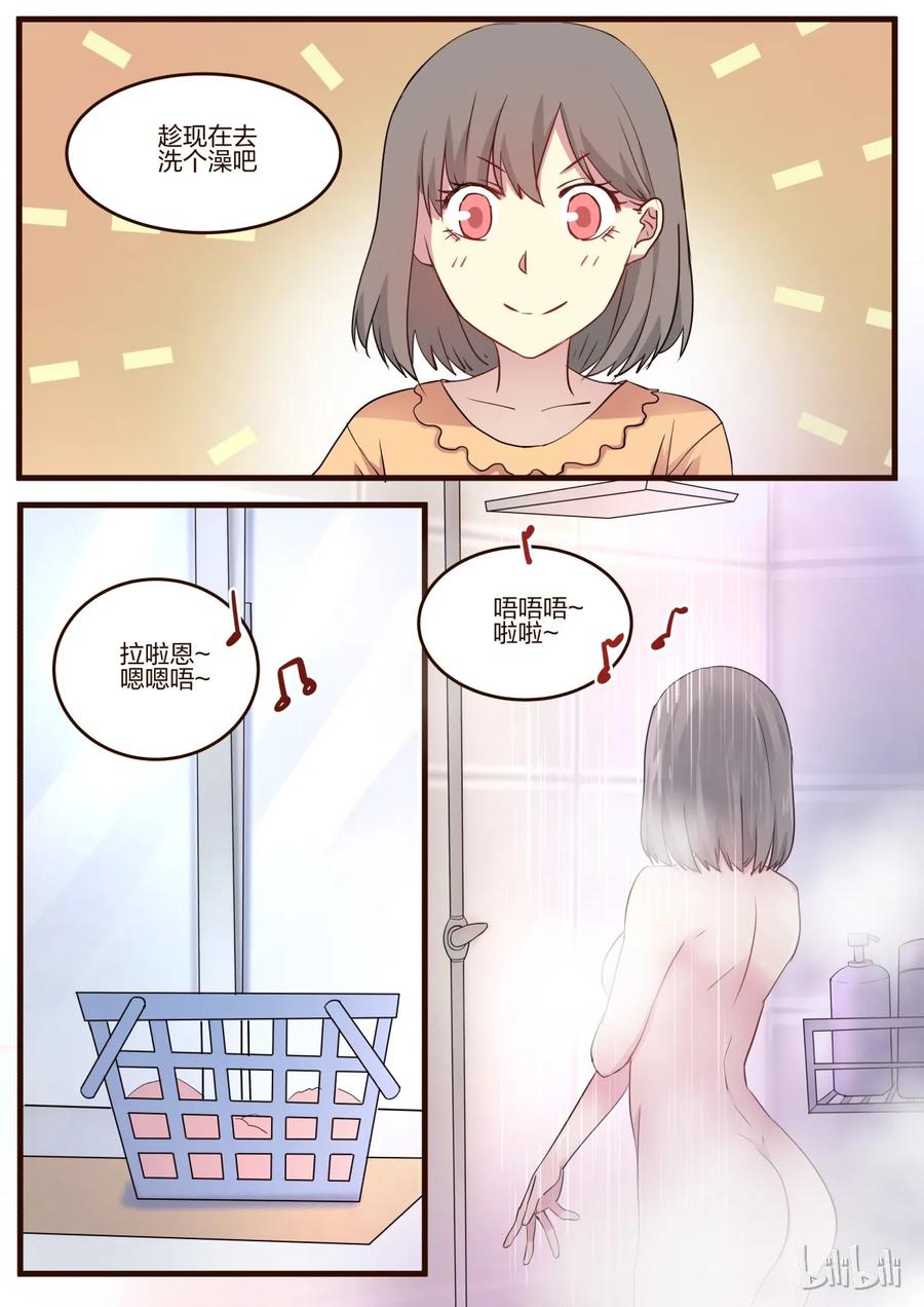 《LILY》S1·50 第4页