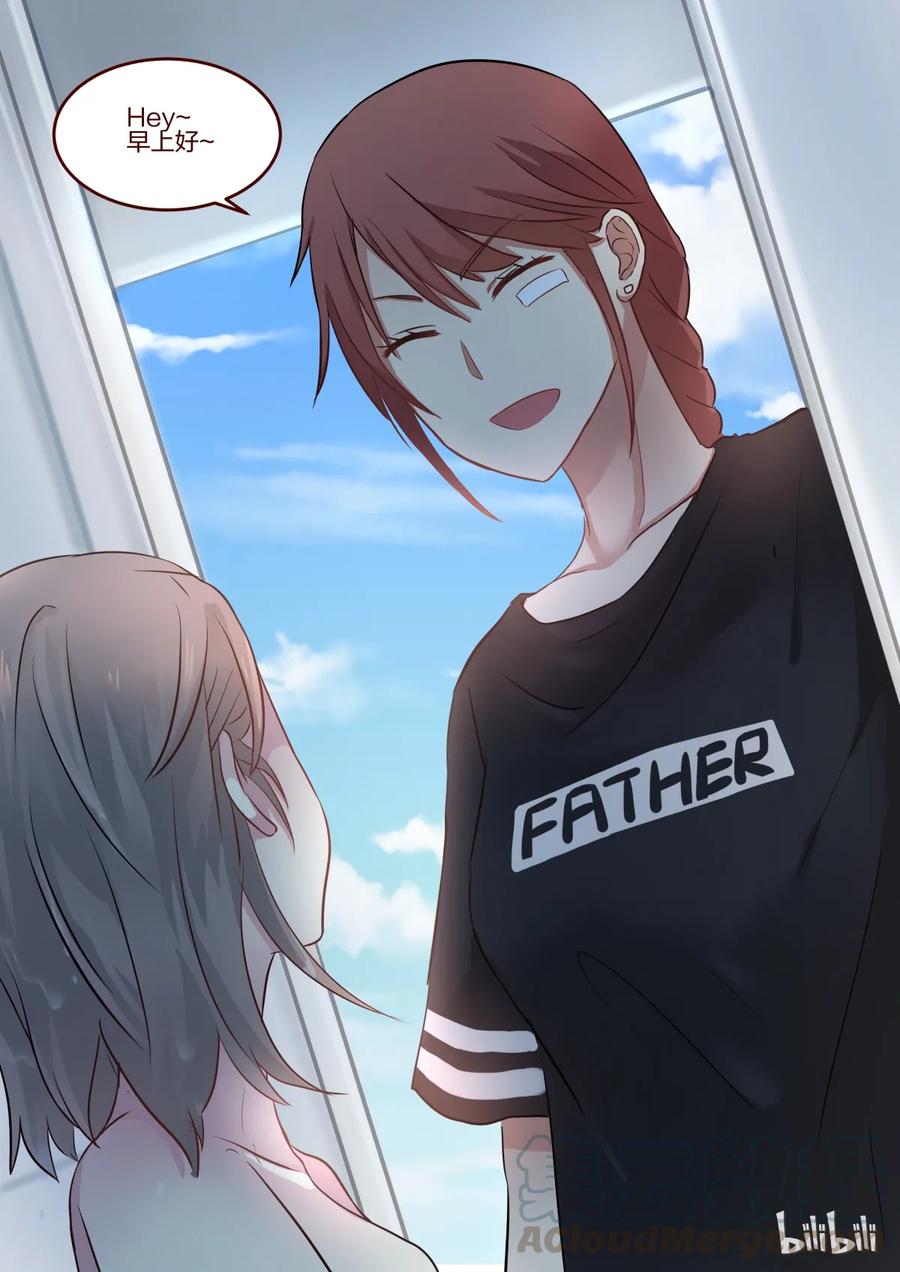 《LILY》S1·50 第7页
