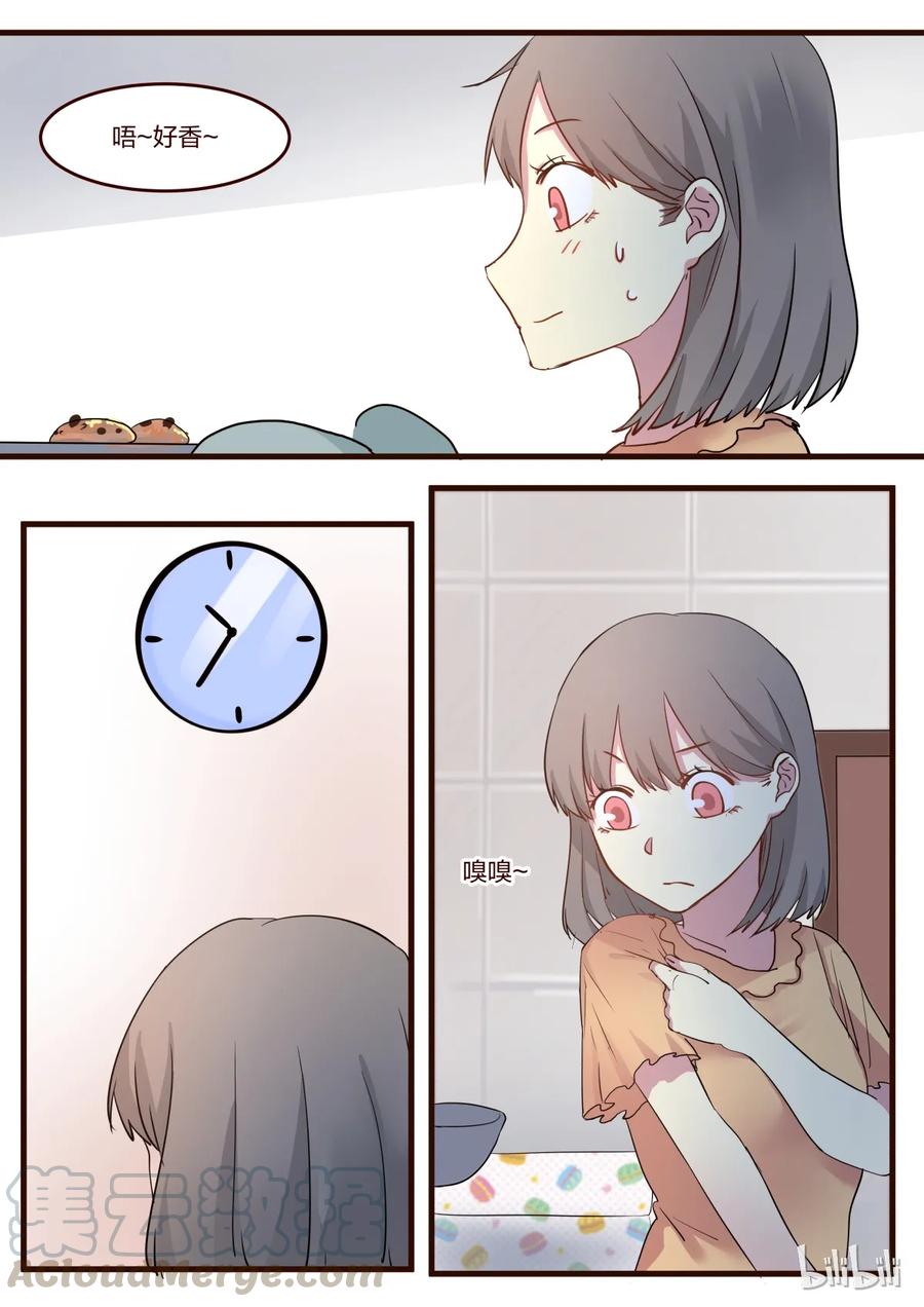 《LILY》S1·50 第3页