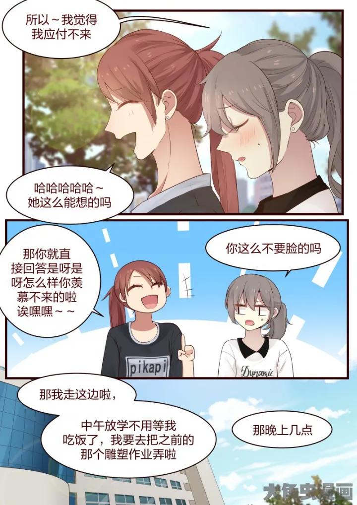 《LILY》S2·29 第4页