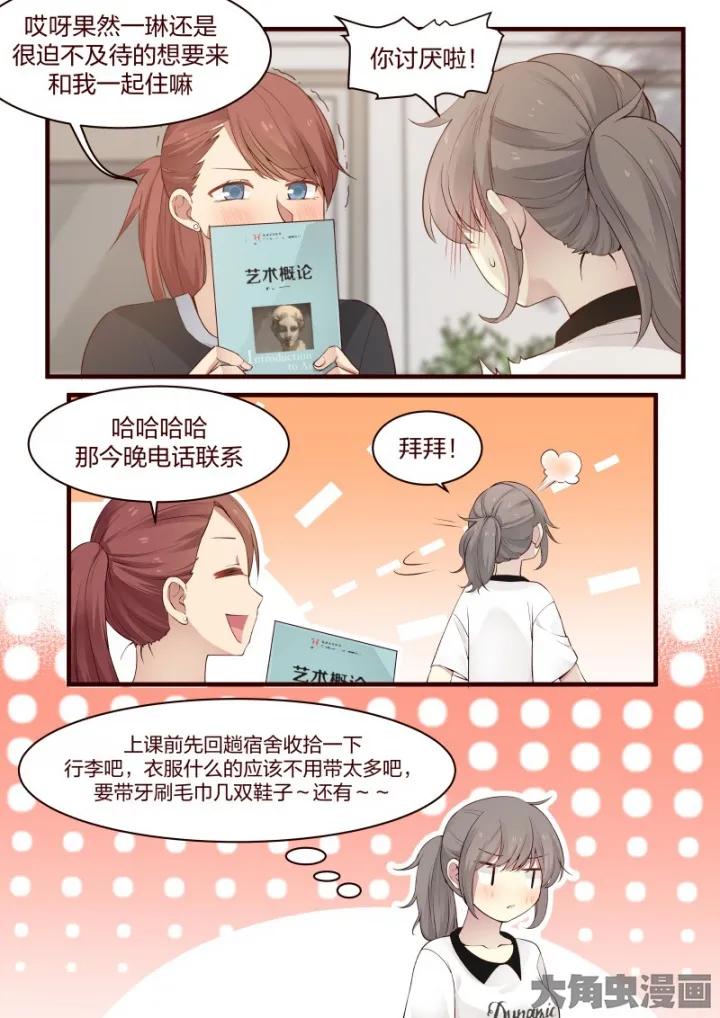 《LILY》S2·29 第6页