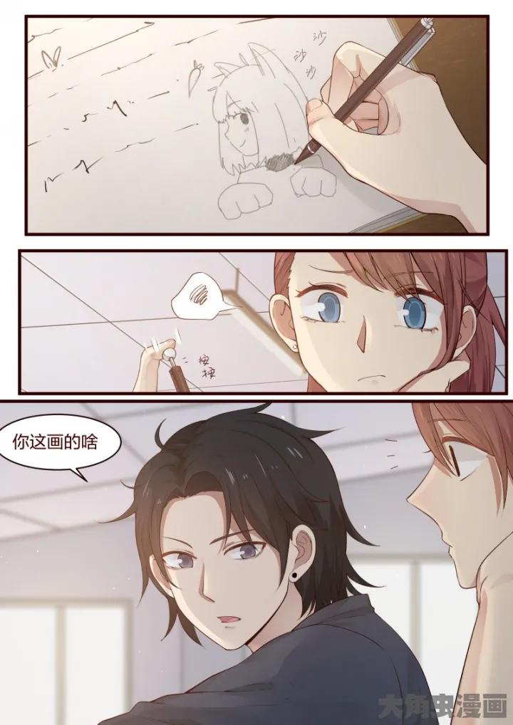 《LILY》S2·29 第8页