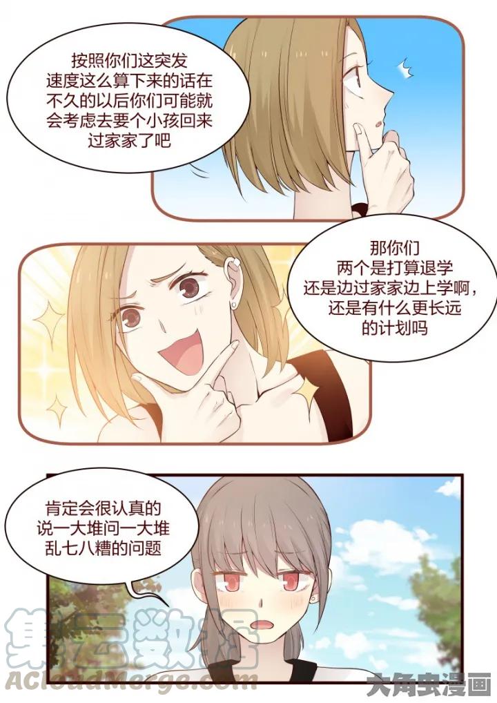 《LILY》S2·29 第3页