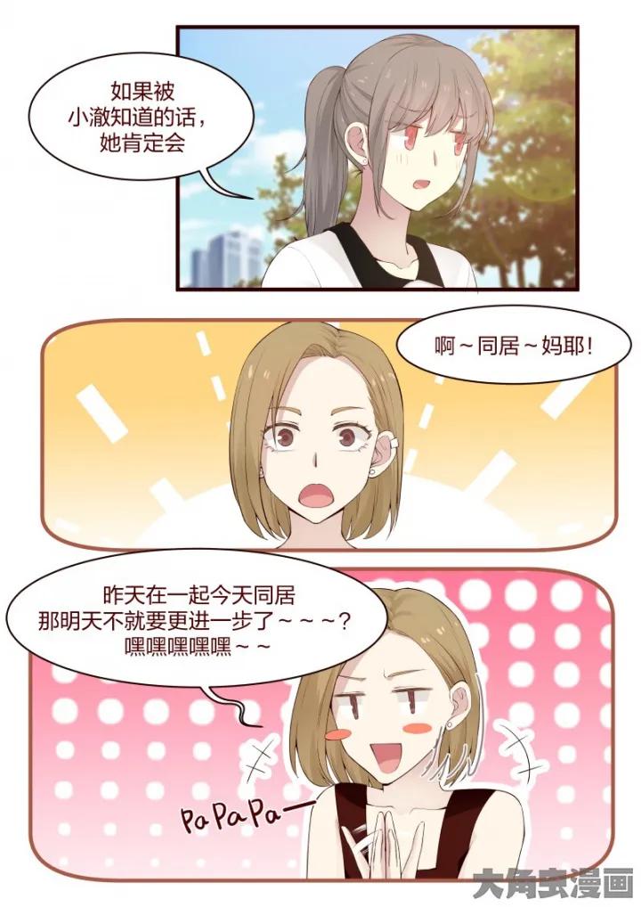 《LILY》S2·29 第2页