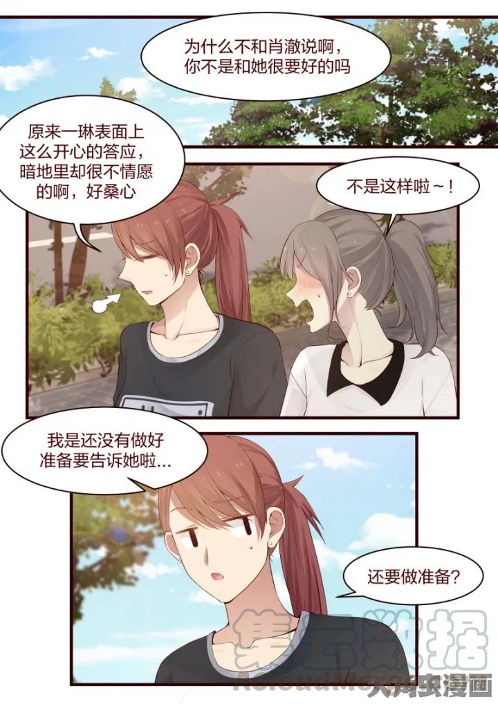 《LILY》S2·29 第1页