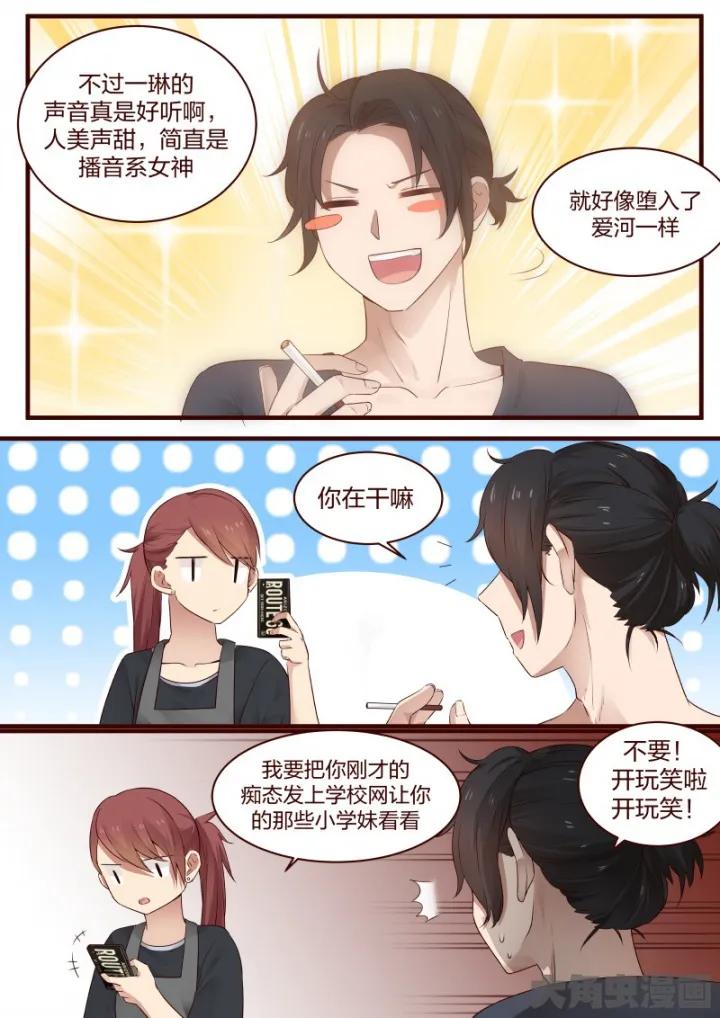 《LILY》S2·30 第6页