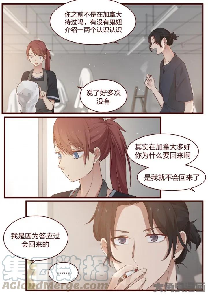 《LILY》S2·30 第7页
