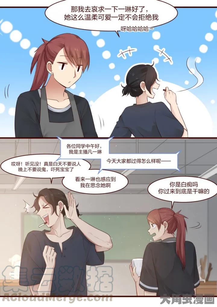 《LILY》S2·30 第5页
