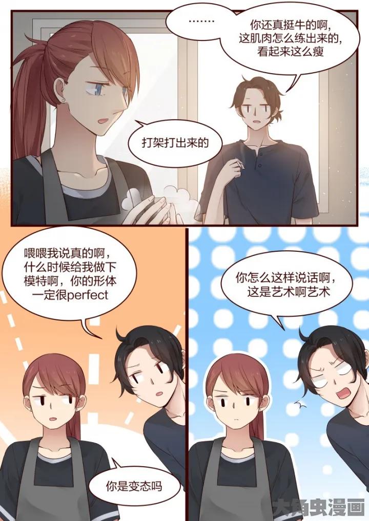 《LILY》S2·30 第4页