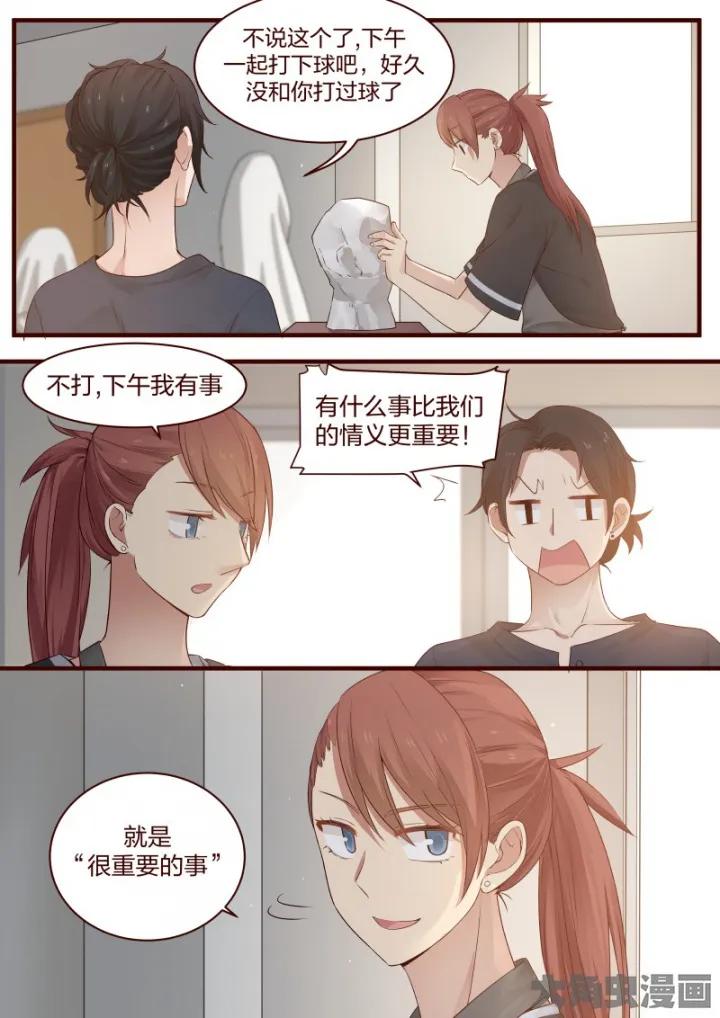 《LILY》S2·30 第8页