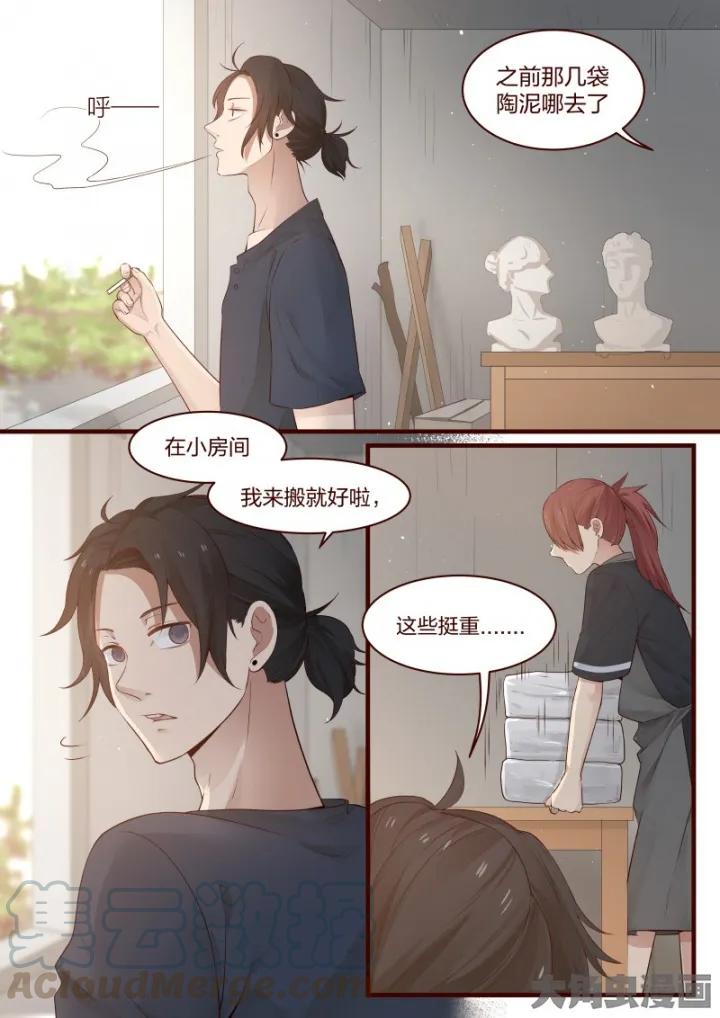 《LILY》S2·30 第3页