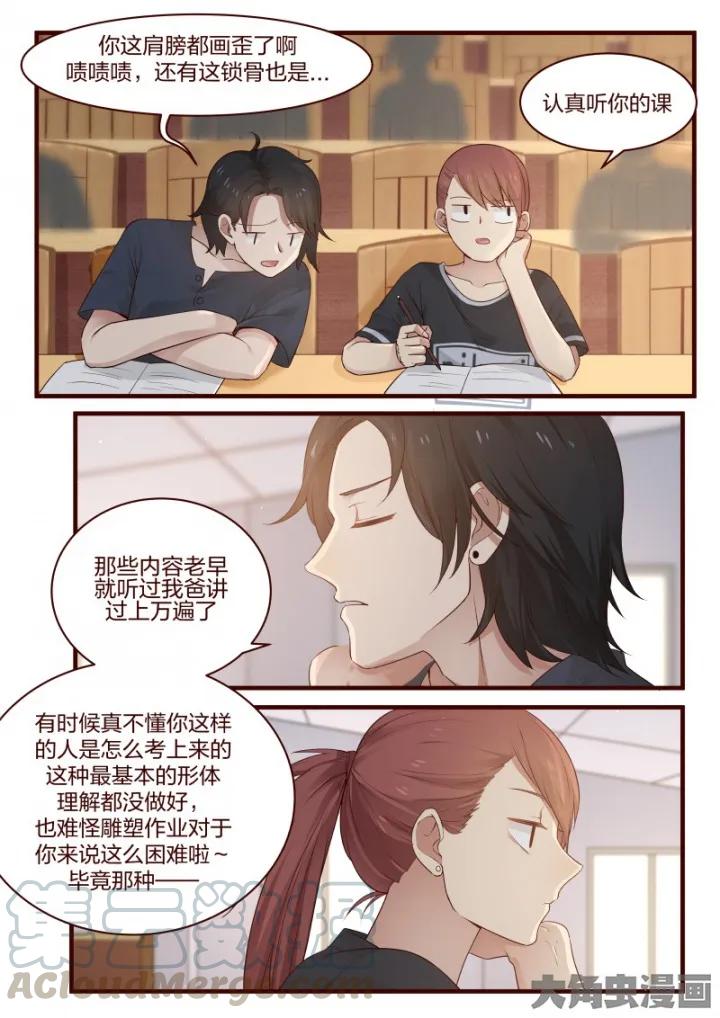 《LILY》S2·30 第1页