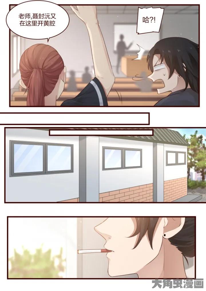 《LILY》S2·30 第2页