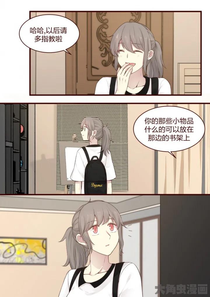 《LILY》S2·31 第8页