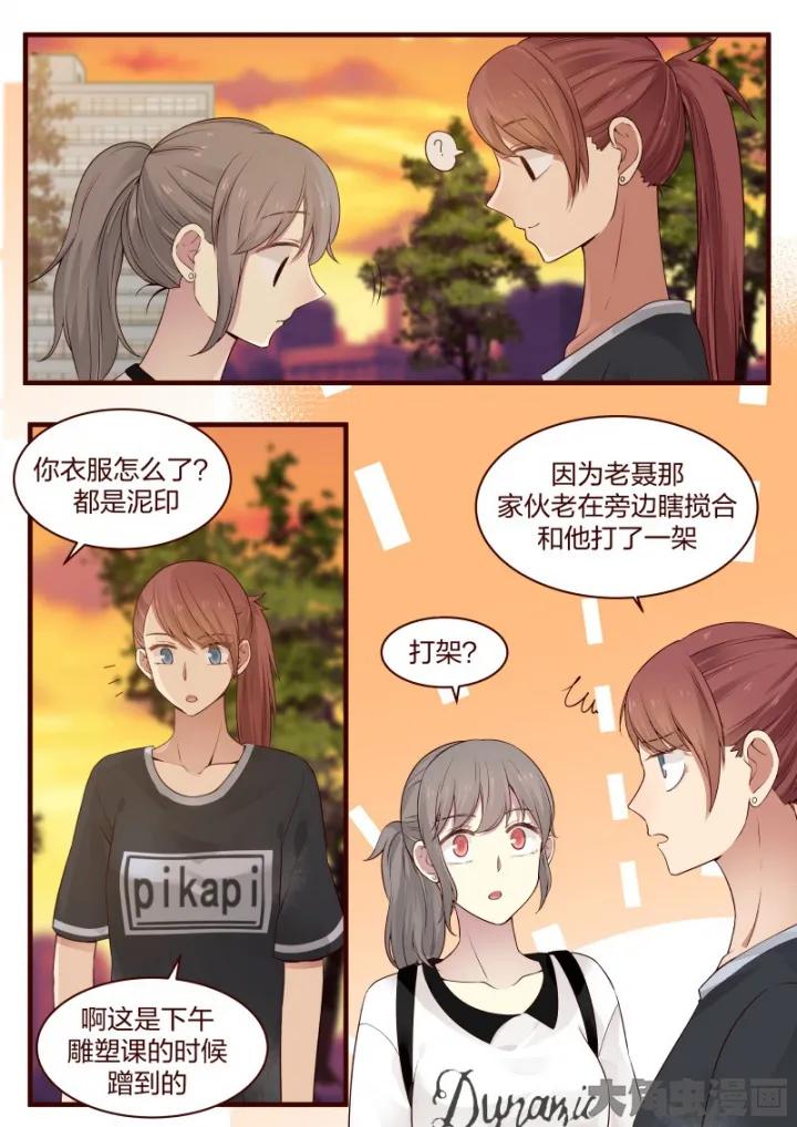 《LILY》S2·31 第2页