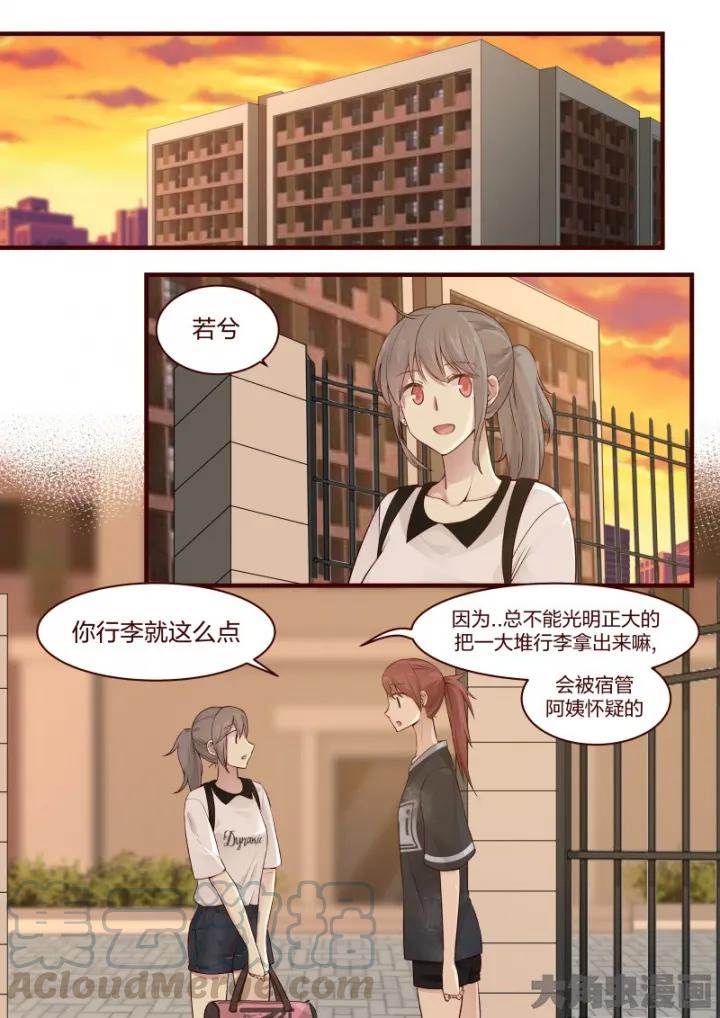 《LILY》S2·31 第1页