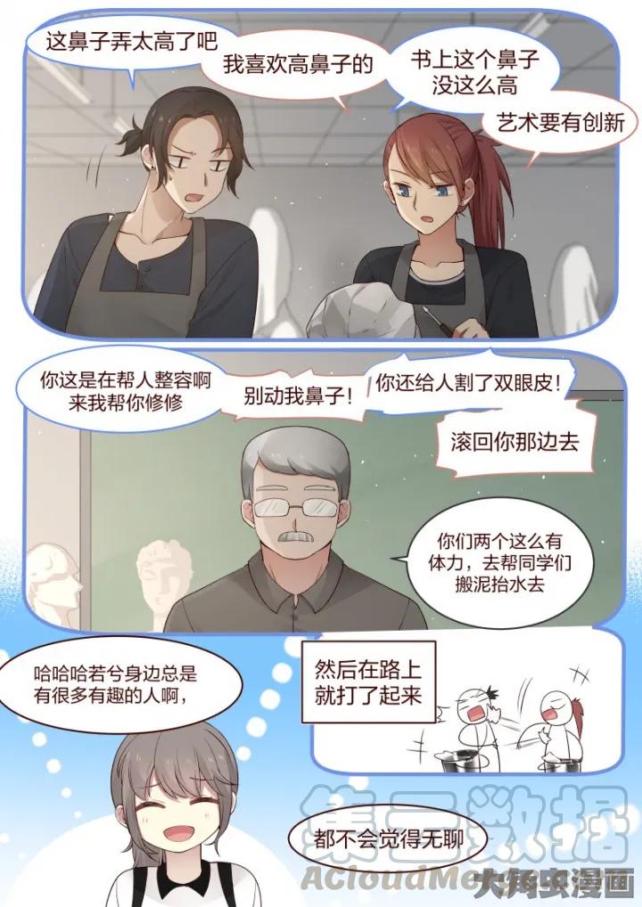 《LILY》S2·31 第3页
