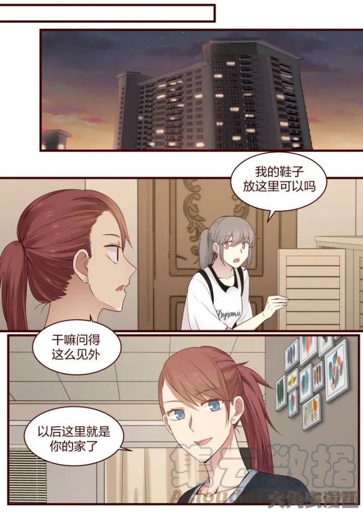 《LILY》S2·31 第7页