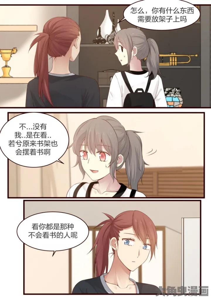 《LILY》S2·32 第2页