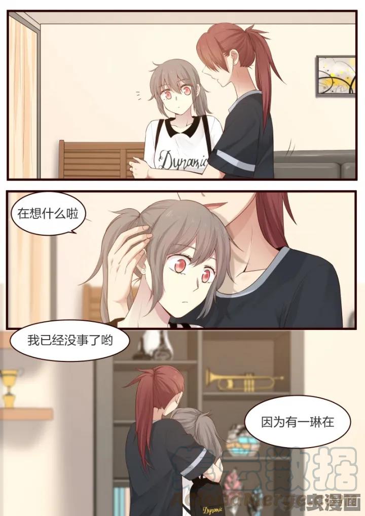 《LILY》S2·32 第3页