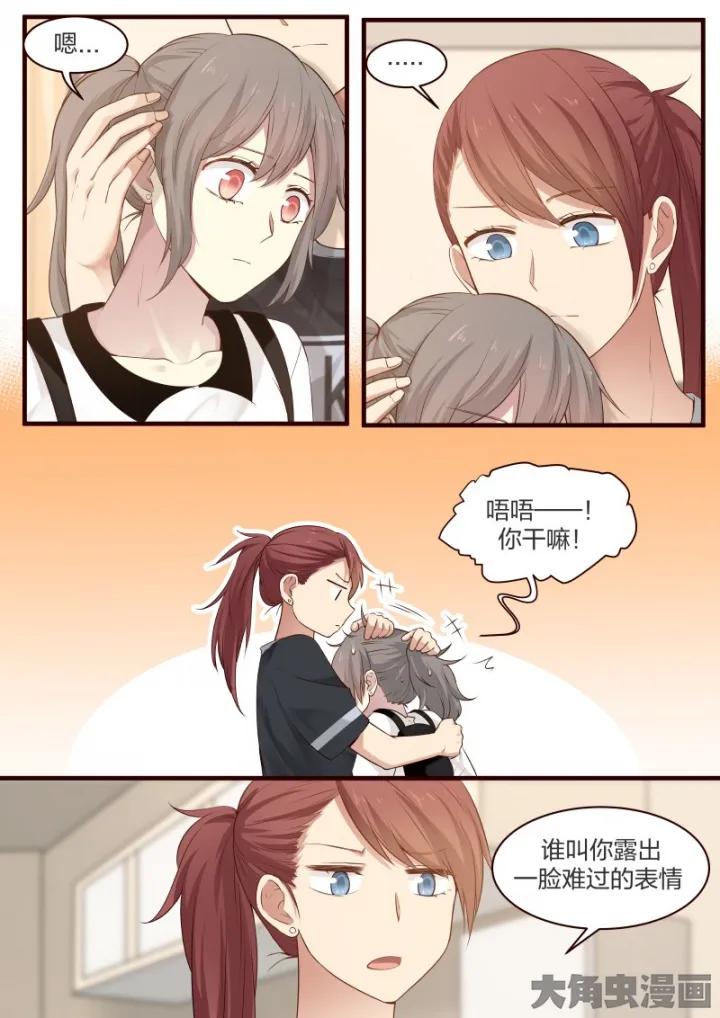 《LILY》S2·32 第4页