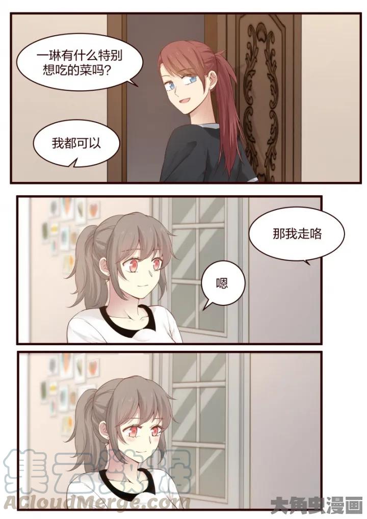 《LILY》S2·32 第7页
