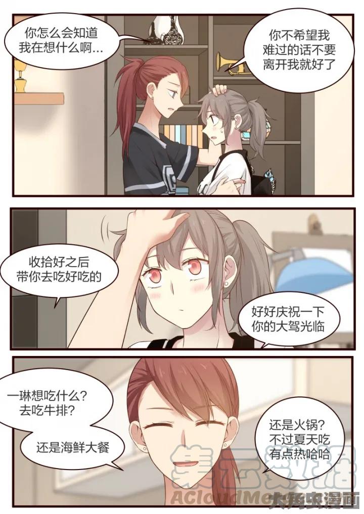 《LILY》S2·32 第5页