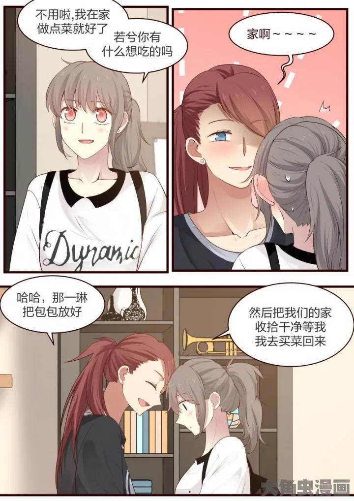 《LILY》S2·32 第6页