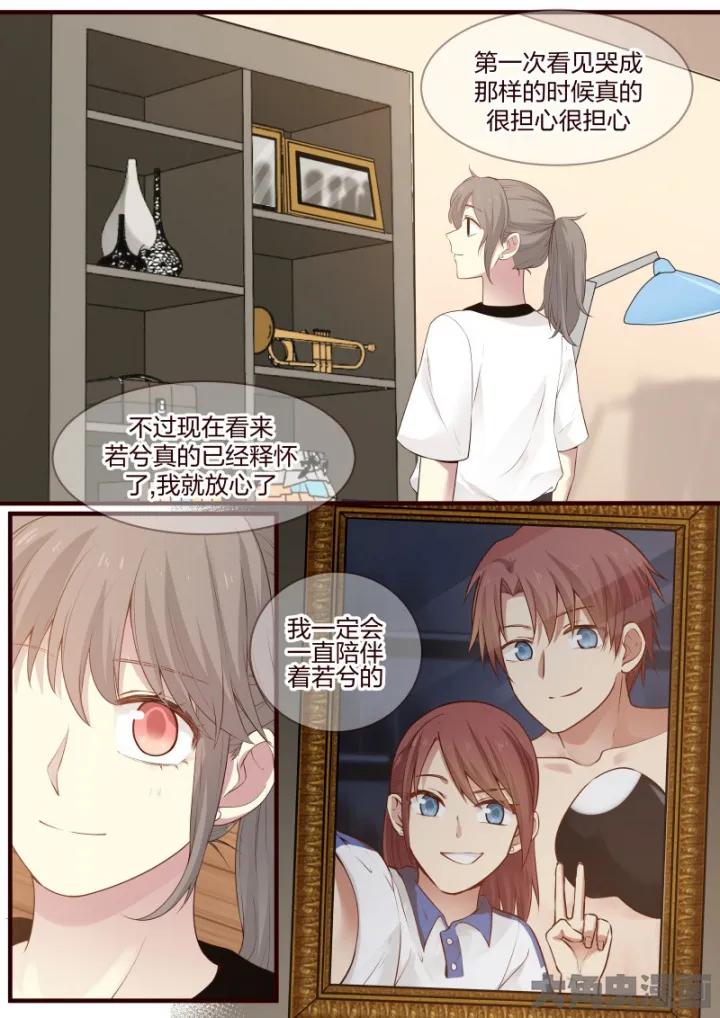 《LILY》S2·32 第8页