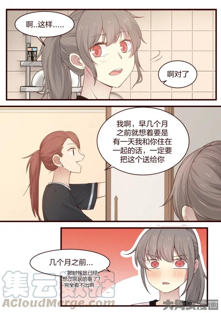 《LILY》S2·33 第3页