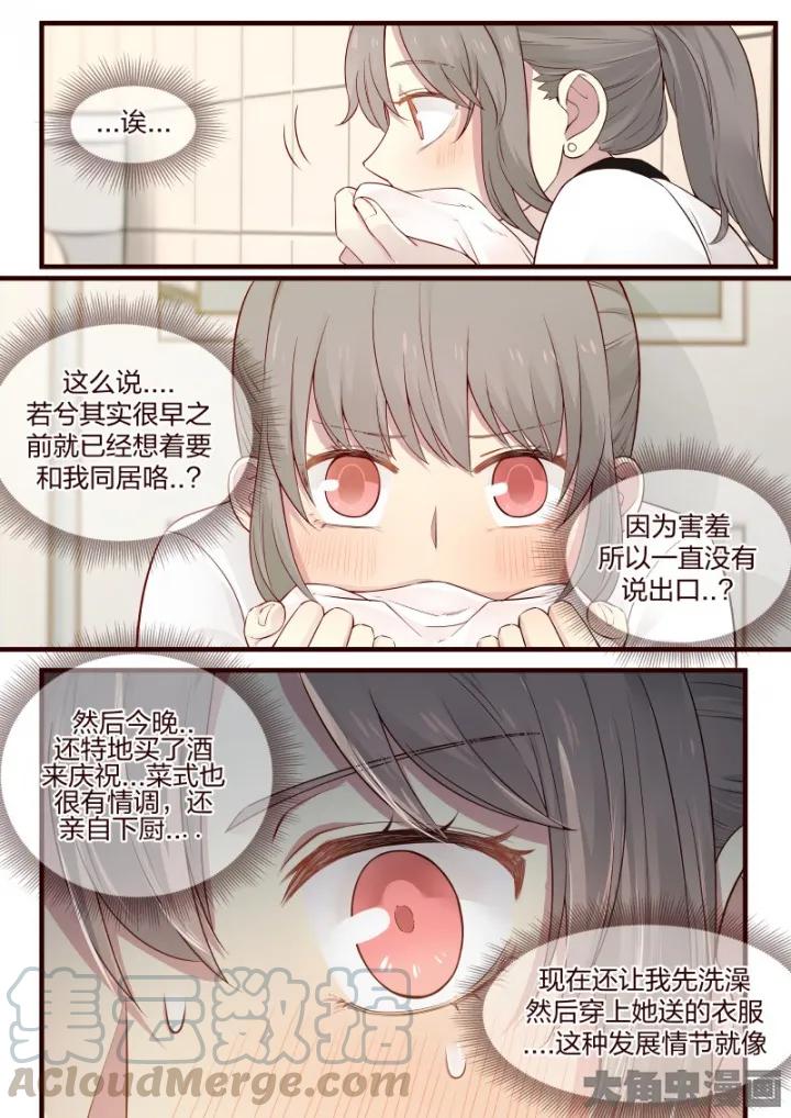 《LILY》S2·33 第7页