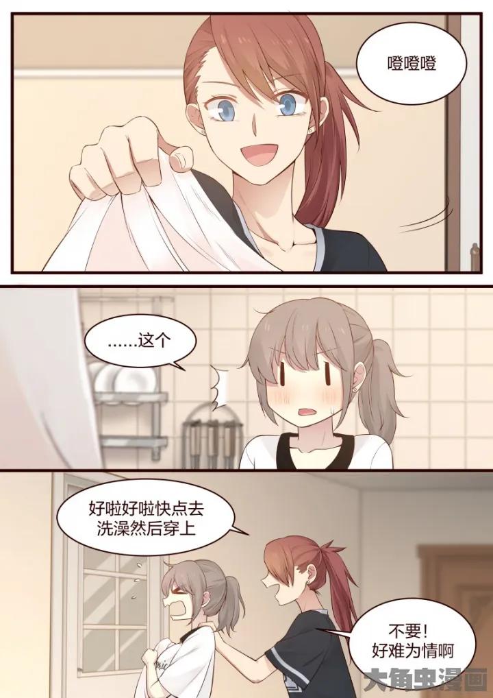 《LILY》S2·33 第4页