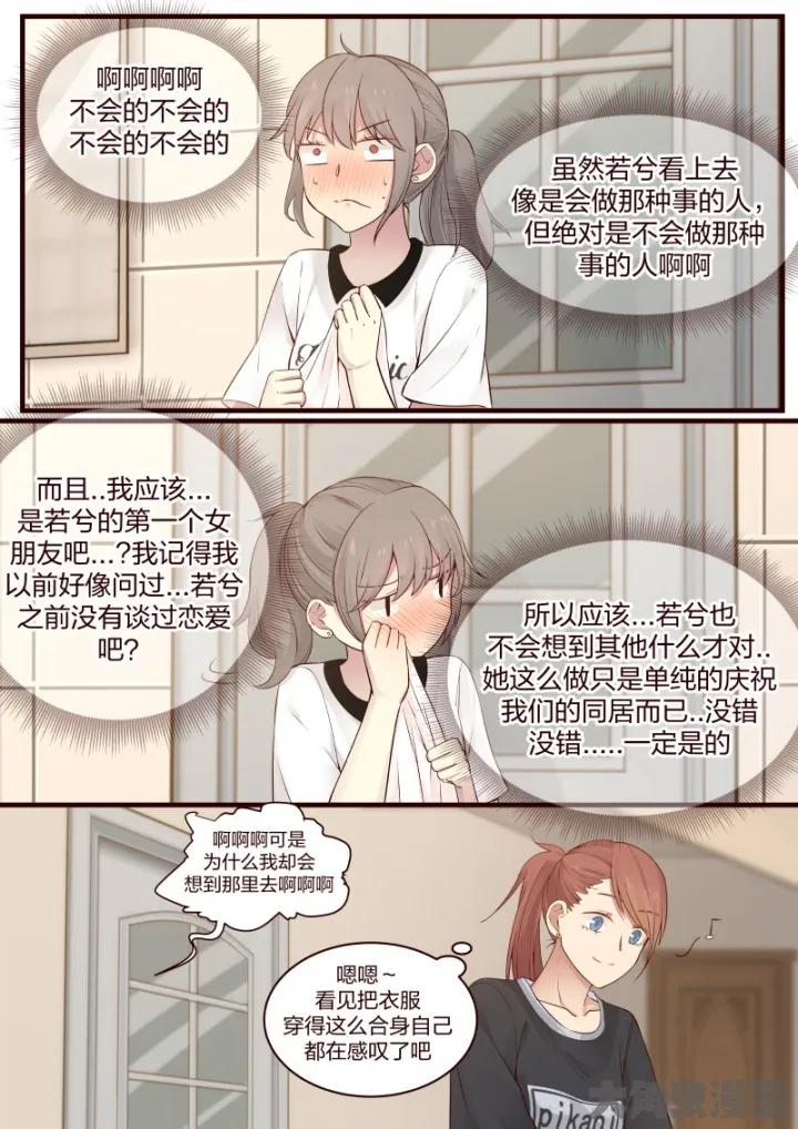 《LILY》S2·33 第8页
