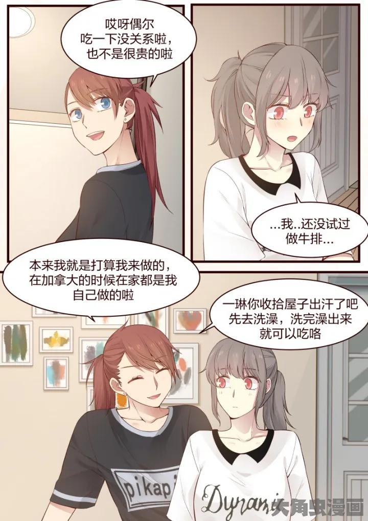 《LILY》S2·33 第2页