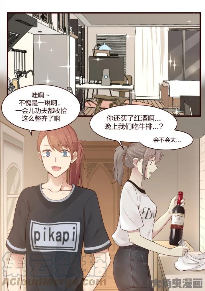 《LILY》S2·33 第1页