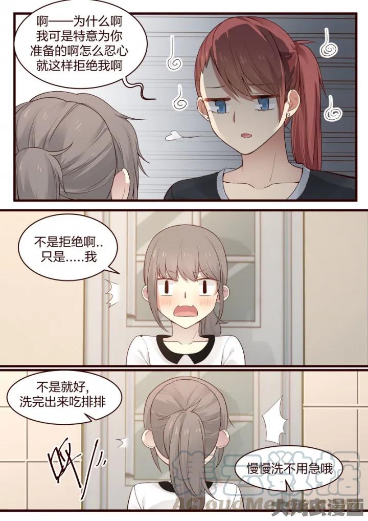 《LILY》S2·33 第5页