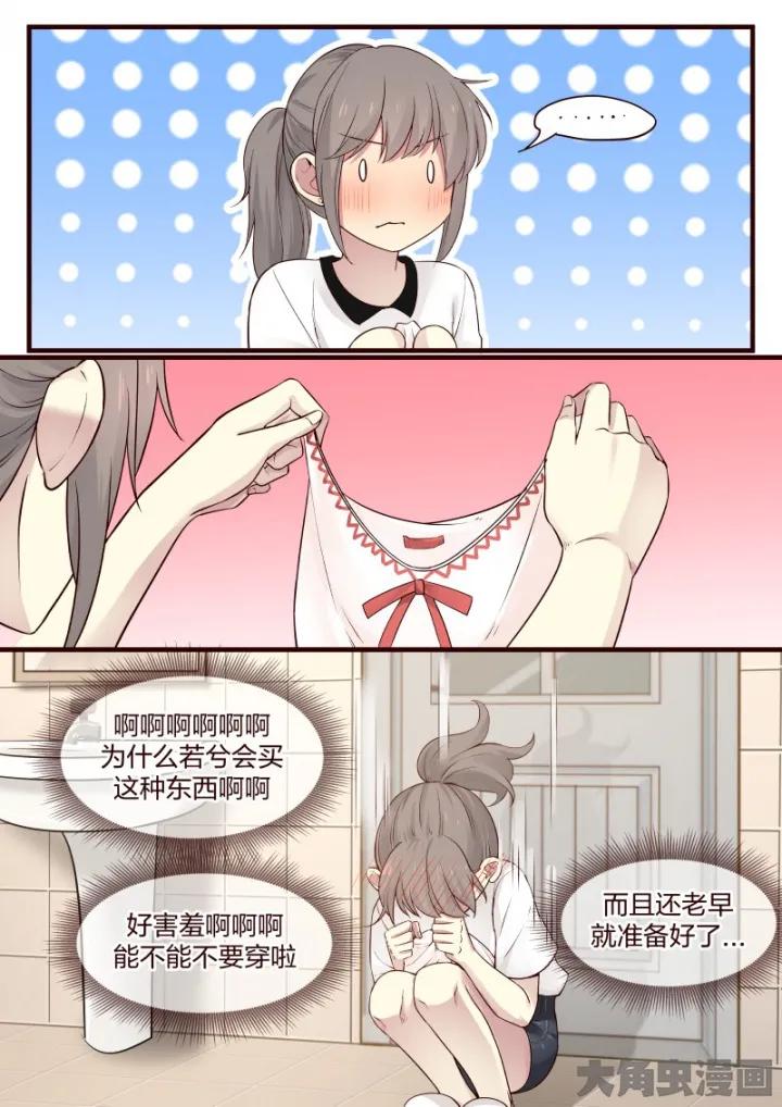 《LILY》S2·33 第6页
