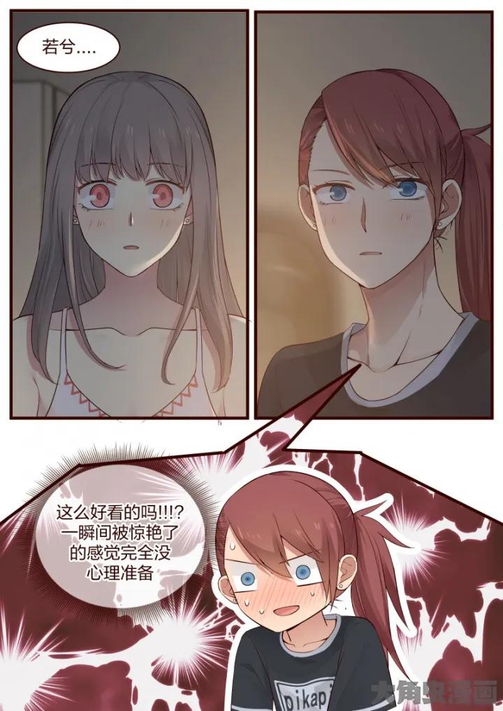 《LILY》S2·34 第7页