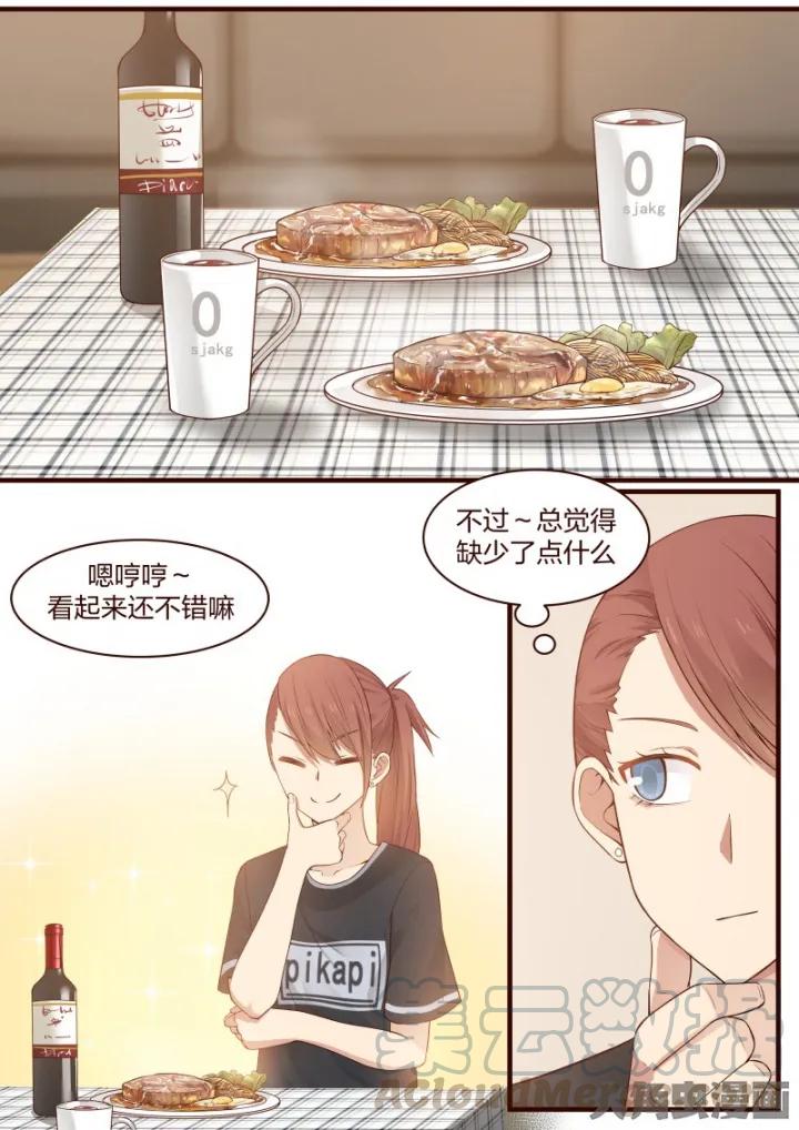 《LILY》S2·34 第1页