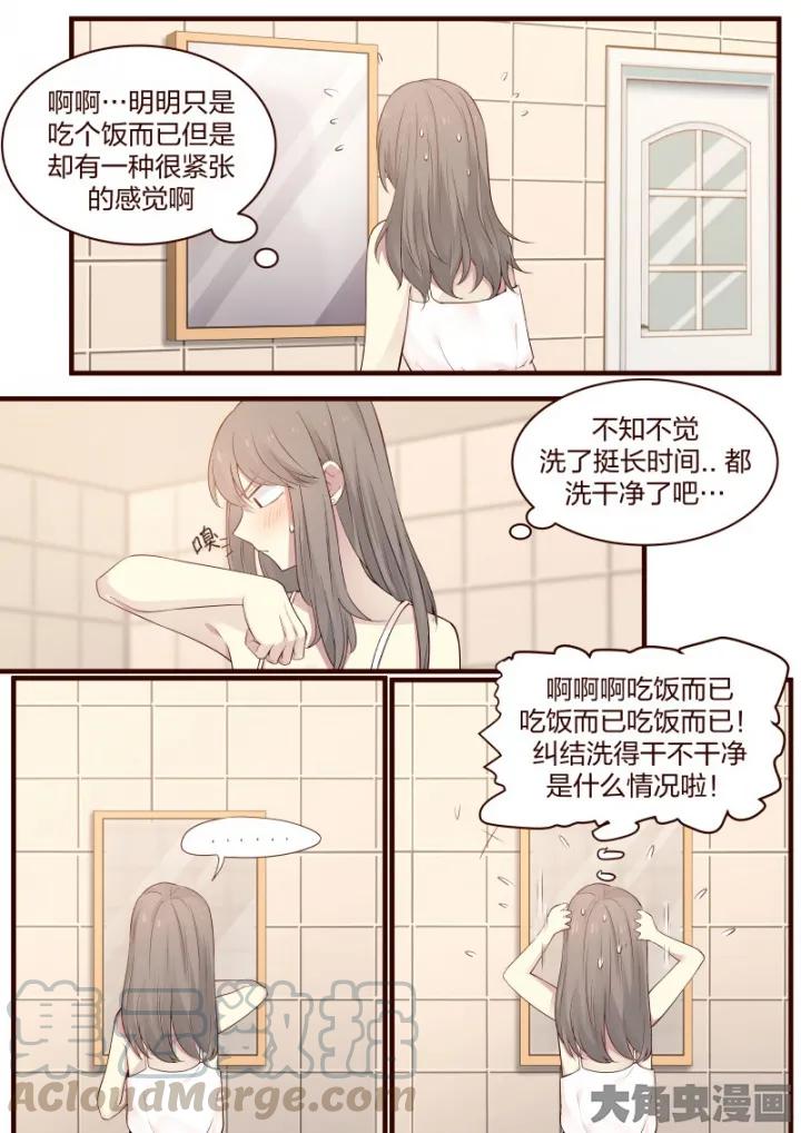 《LILY》S2·34 第2页