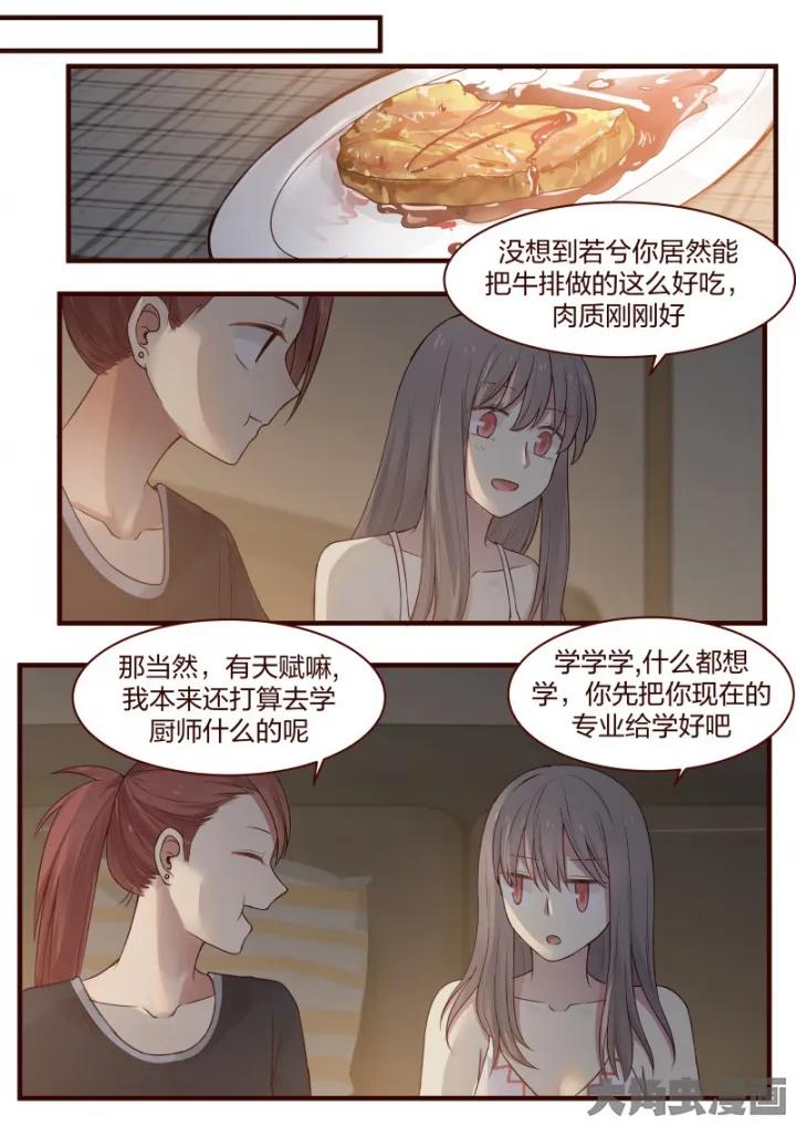 《LILY》S2·35 第6页