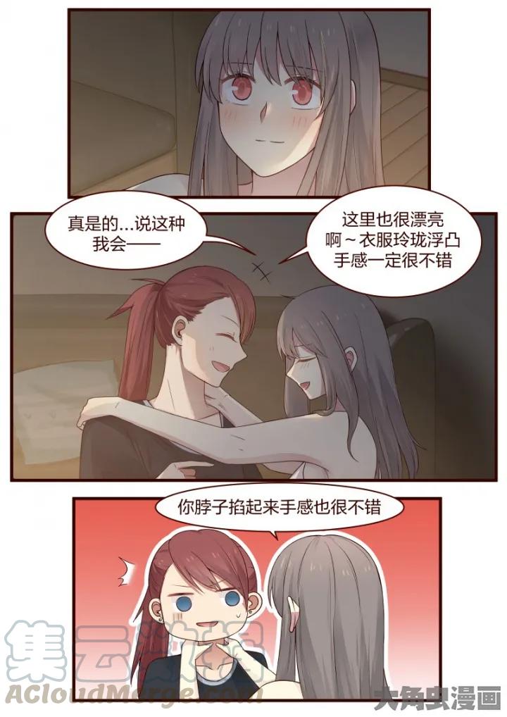 《LILY》S2·35 第5页