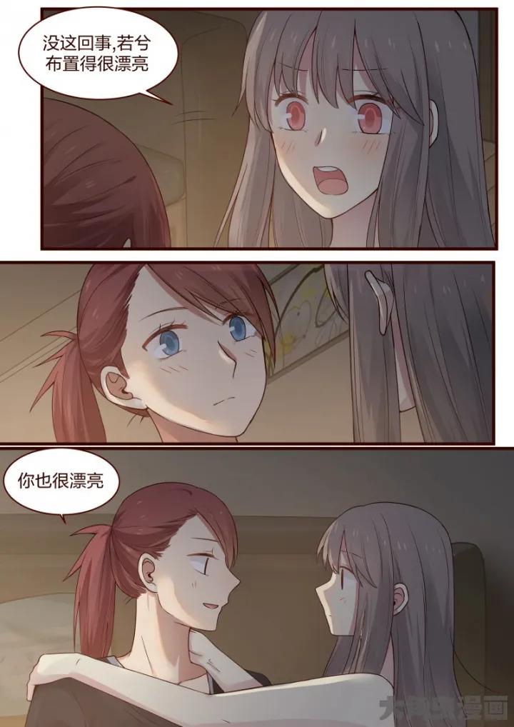 《LILY》S2·35 第4页