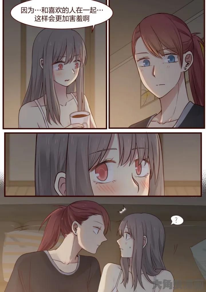 《LILY》S2·35 第8页