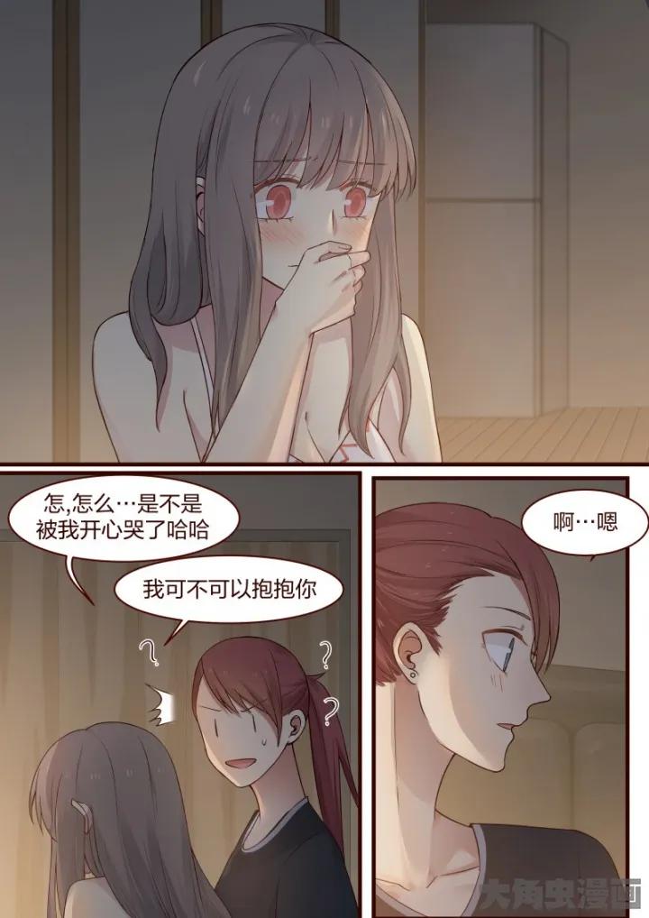 《LILY》S2·35 第2页