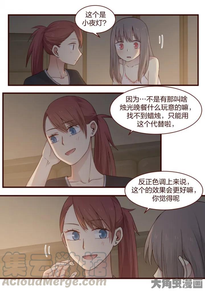 《LILY》S2·35 第1页