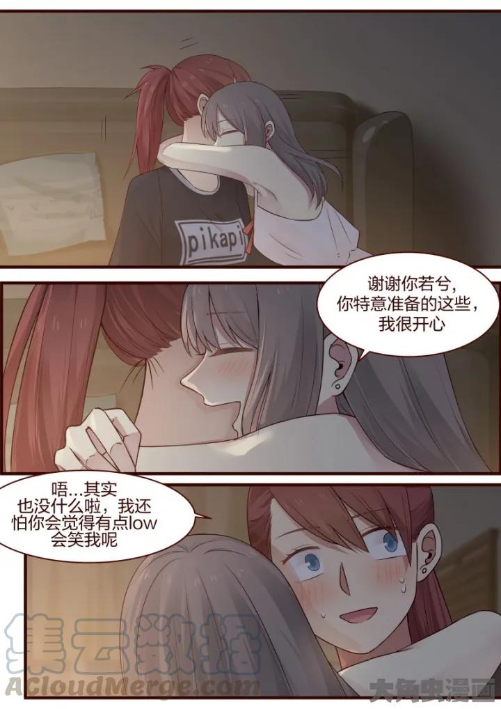 《LILY》S2·35 第3页