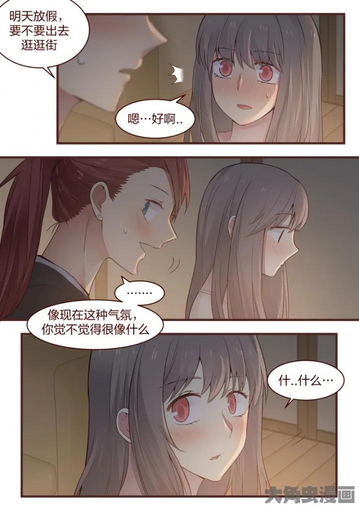 《LILY》S2·36 第6页